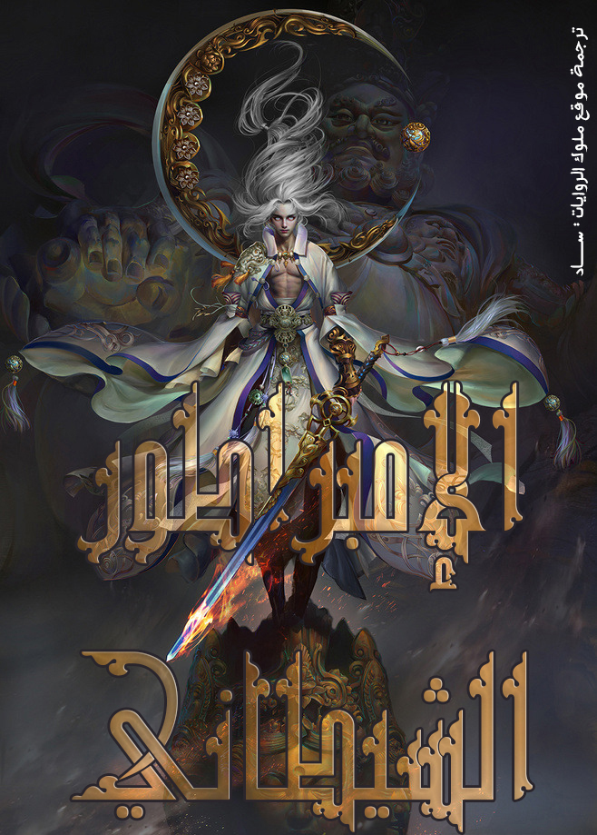 الإمبراطور%الشيطاني%كول الإمبراطور%الشيطاني%كول