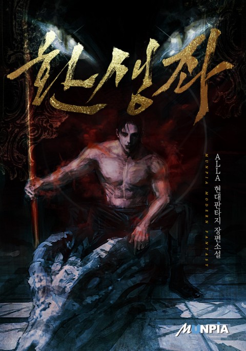 المتناسخ 139