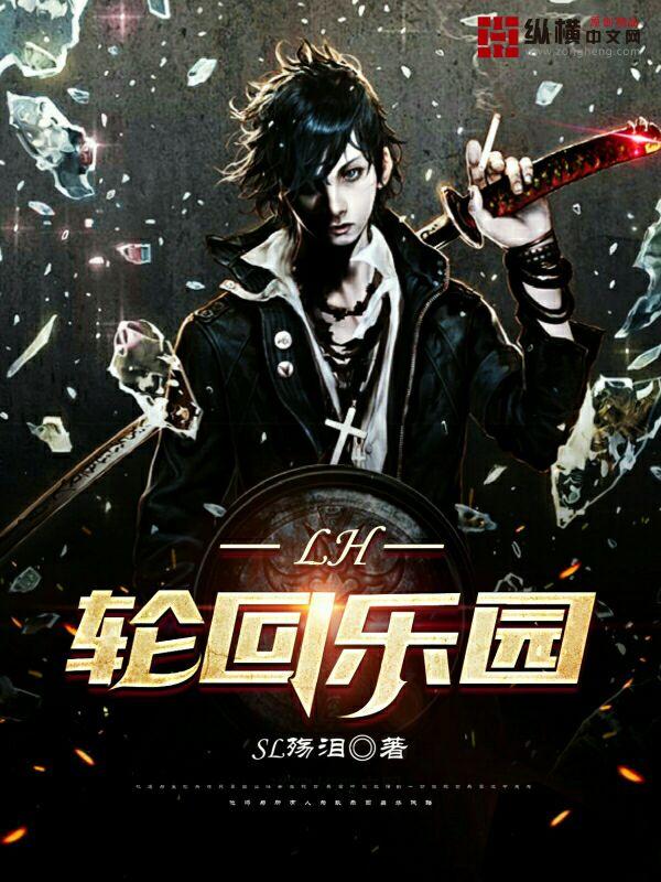 فردوس التناسخ 233