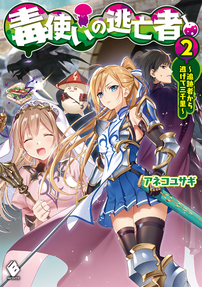 مستخدم السم الهارب مستخدم السم الهارب