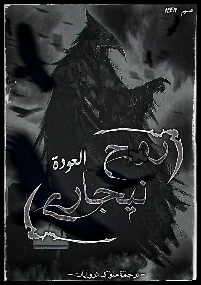 روح نيجاري روح نيجاري