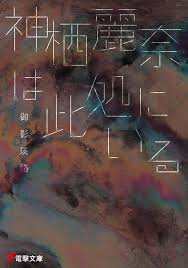 كاميسو رينا 2