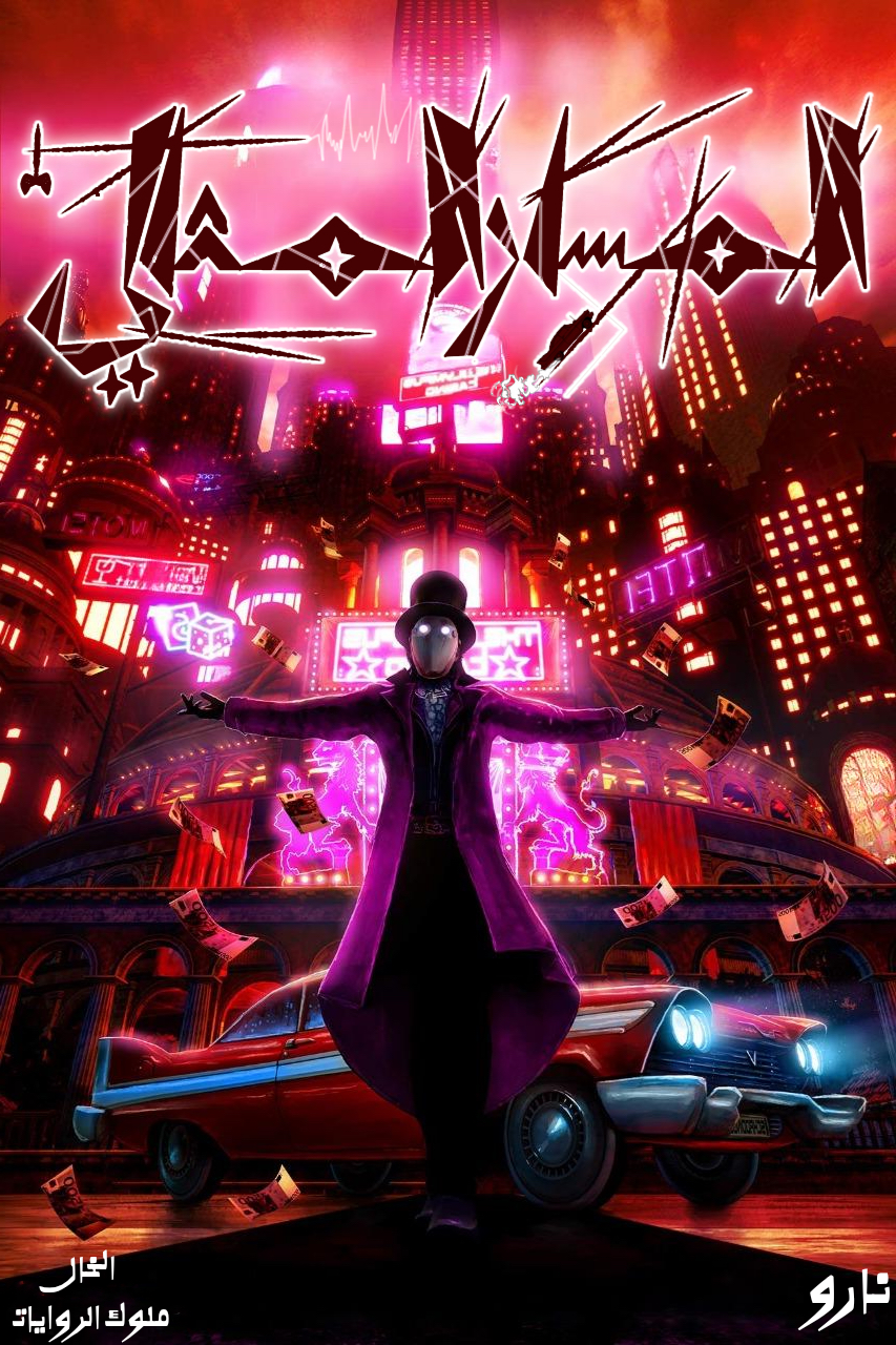 المسار المثالي المسار المثالي