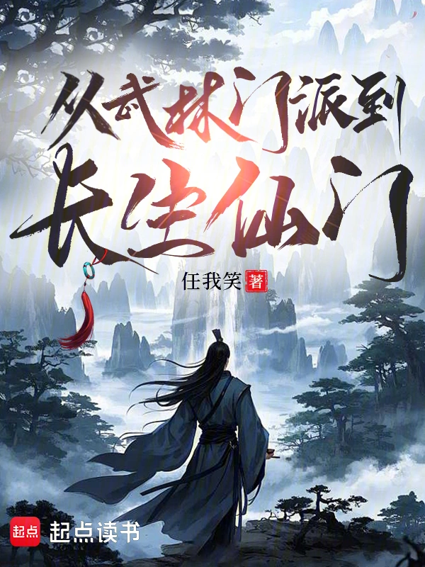 من طائفة فنون القتال إلى طائفة صقل الخلود